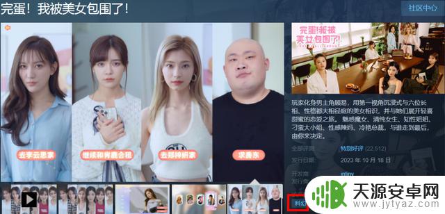 《完蛋!美女》Steam鉴定为科幻游戏…抽象整活《黑枪神》好评98%