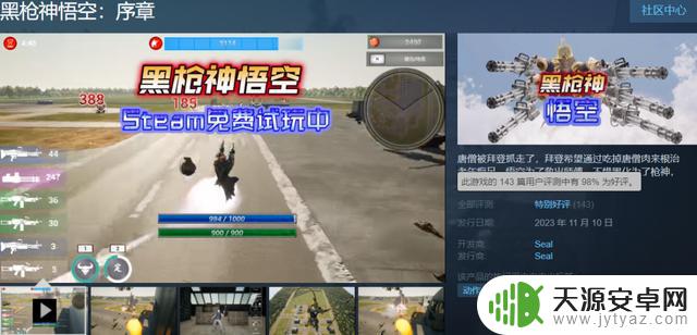 《完蛋!美女》Steam鉴定为科幻游戏…抽象整活《黑枪神》好评98%