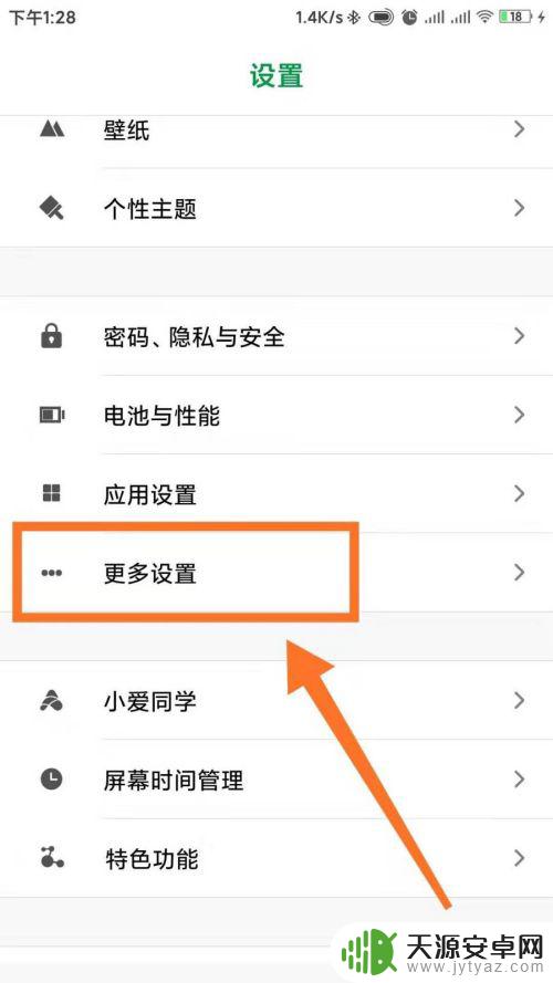 手机如何玩小米游戏不卡 小米手机玩游戏卡顿怎么解决