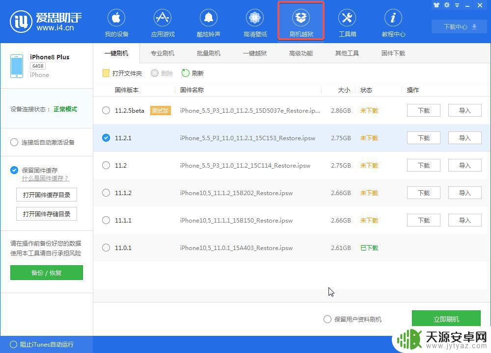 苹果手机刷机失败怎么办呢 苹果手机刷机失败无法开机具体原因