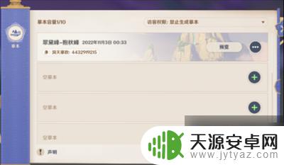 原神洞天摹本码怎么用 《原神》尘歌壶散兵的家洞天摹数代码获取方法