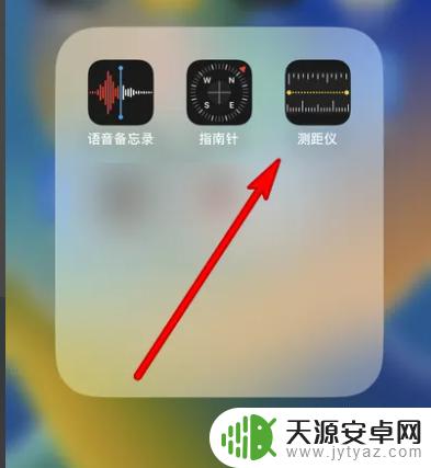 苹果手机如何当电子秤使用 苹果手机电子秤功能