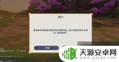 原神洞天摹本码怎么用 《原神》尘歌壶散兵的家洞天摹数代码获取方法