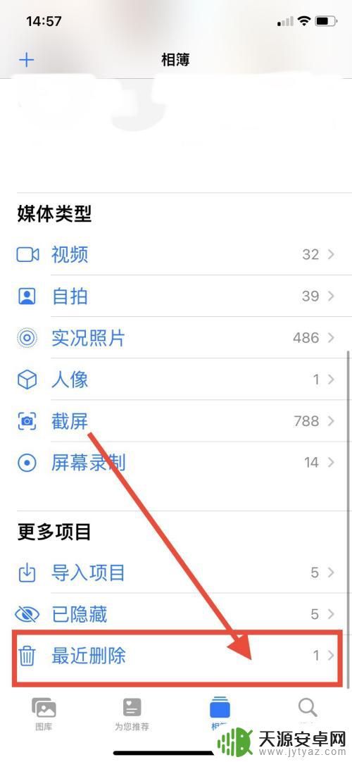 苹果手机相册突然不见了怎么办 iPhone相册里的照片不见了怎么回复