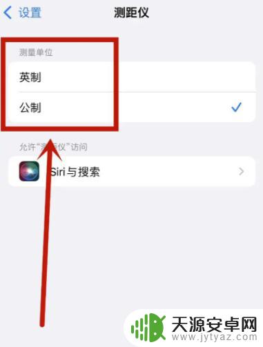 苹果手机如何当电子秤使用 苹果手机电子秤功能
