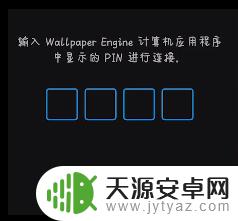 横屏背景如何同步手机 wallpaper手机版怎么同步到电脑