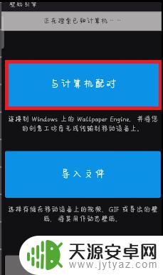 横屏背景如何同步手机 wallpaper手机版怎么同步到电脑