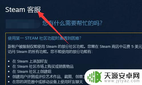 莫名其妙被steam封禁 绝地求生无缘无故封号申诉方法