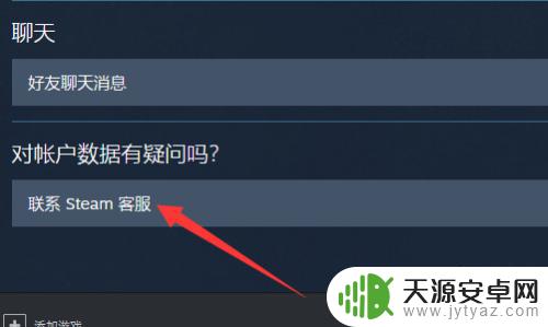 莫名其妙被steam封禁 绝地求生无缘无故封号申诉方法