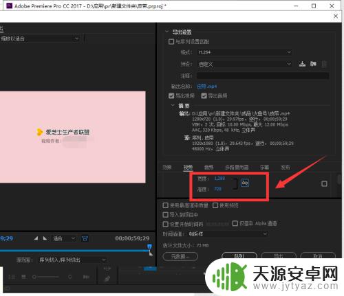 pr导出手机横屏怎么设置 PR导出手机屏幕适配的视频画幅设置方法