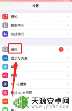 苹果手机关闭下拉屏幕 iPhone6双击home键屏幕下拉关闭方法