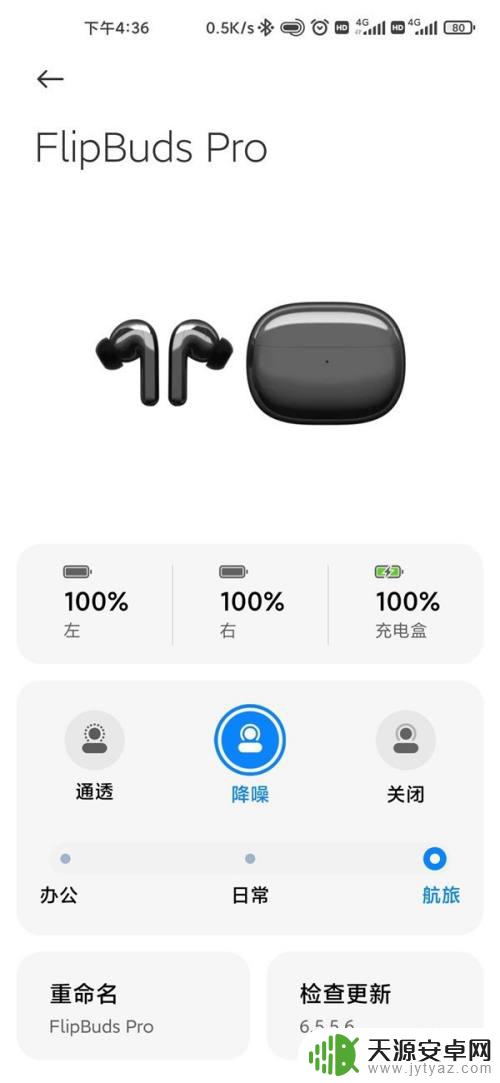 手机上怎么看耳机电量 如何在手机上查看蓝牙耳机的电量