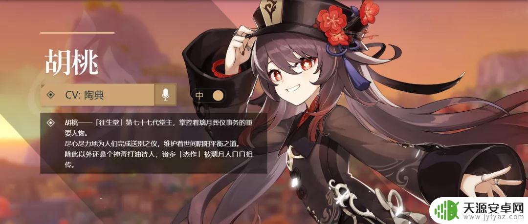 原神胡桃的获得方法 原神胡桃怎么获得