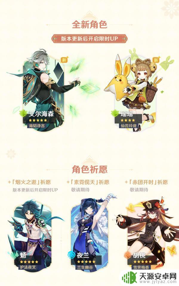 原神胡桃的获得方法 原神胡桃怎么获得