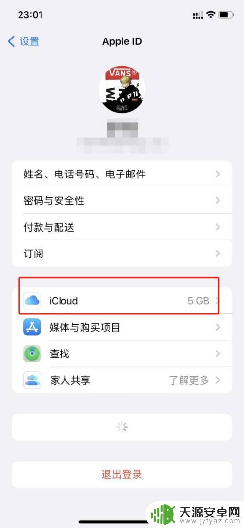 iphone13加内存 iPhone13内存升级步骤