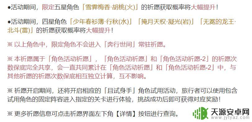 原神胡桃的获得方法 原神胡桃怎么获得