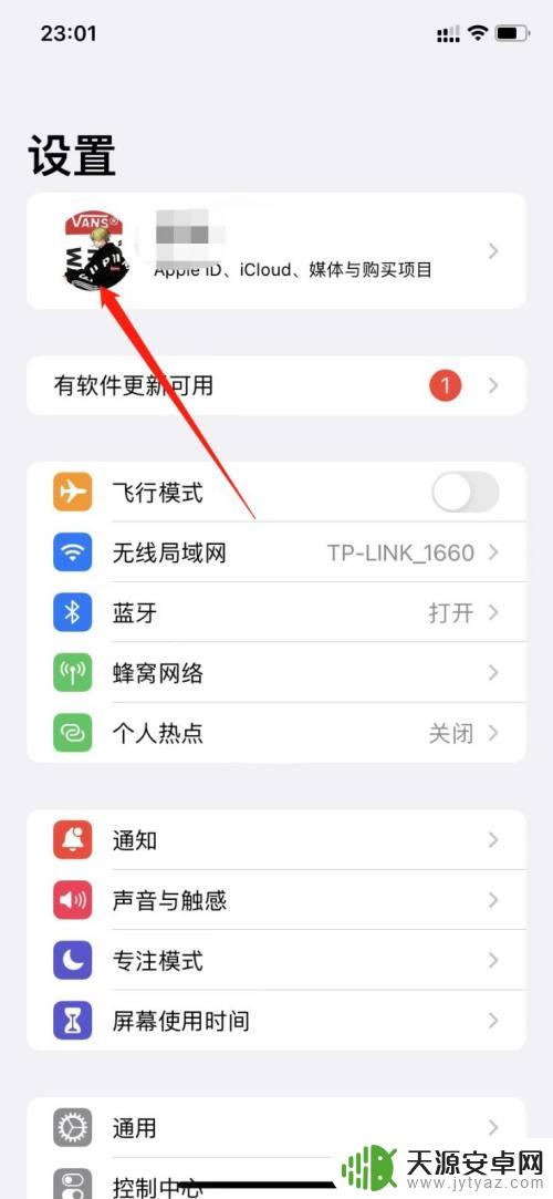 iphone13加内存 iPhone13内存升级步骤