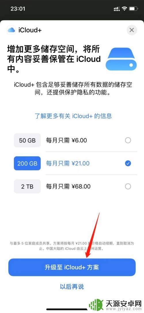 iphone13加内存 iPhone13内存升级步骤