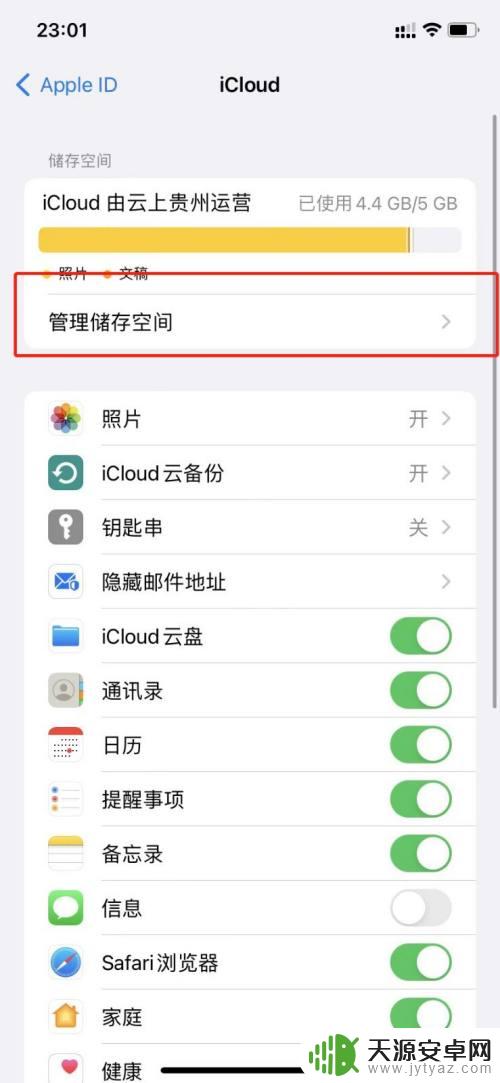 iphone13加内存 iPhone13内存升级步骤