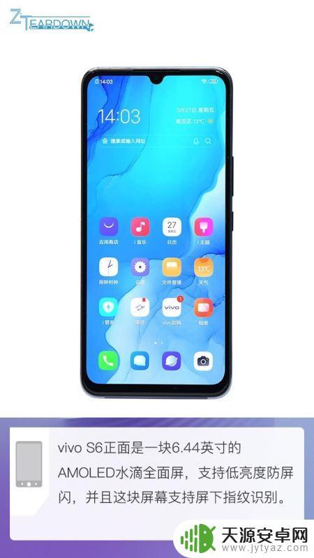 vivos6拆机详细图解 vivo S6手机内部做工评测