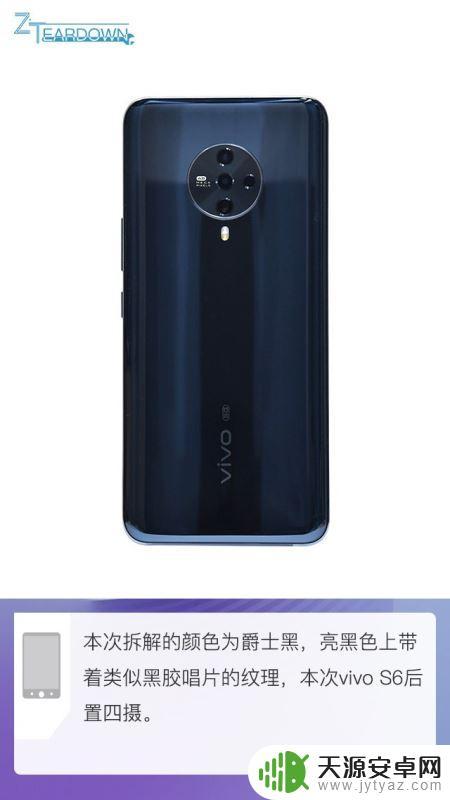 vivos6拆机详细图解 vivo S6手机内部做工评测