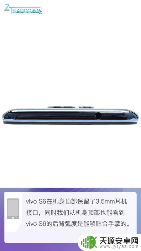 vivos6拆机详细图解 vivo S6手机内部做工评测