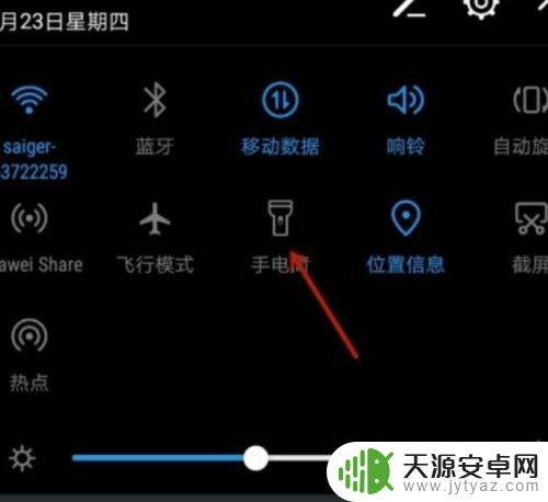 华为手机自带手电筒不见了怎么办 华为手机手电筒图标不见了该怎么办