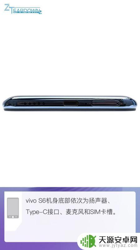 vivos6拆机详细图解 vivo S6手机内部做工评测