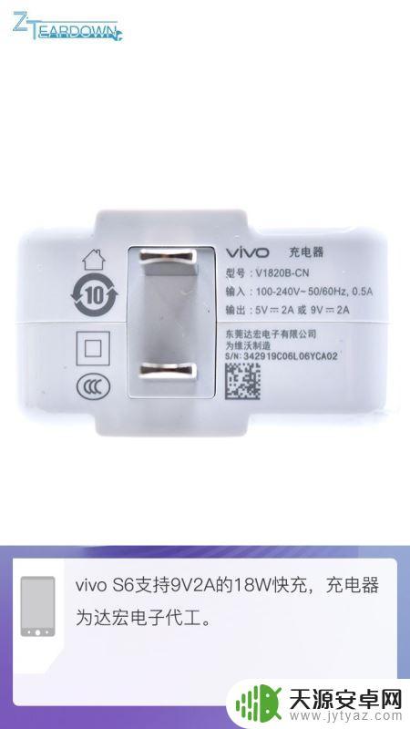 vivos6拆机详细图解 vivo S6手机内部做工评测