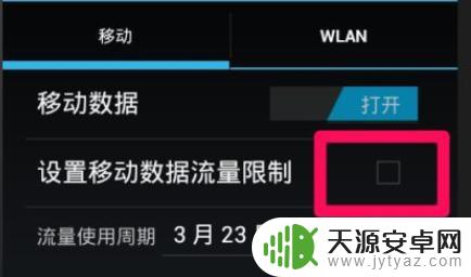 苹果手机怎么防止流量限制 苹果手机流量上限自动关闭设置方法