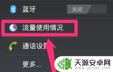 苹果手机怎么防止流量限制 苹果手机流量上限自动关闭设置方法