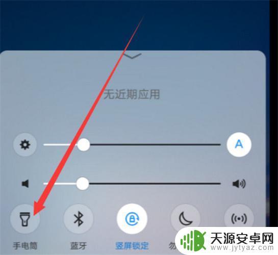 vivo手电筒为什么打不开 vivo手机手电筒不亮怎么修