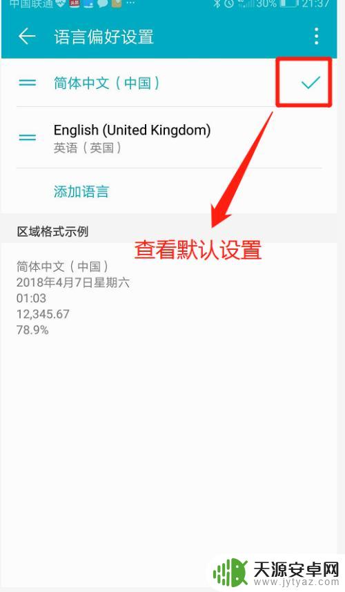 华为手机如何显示英文标识 华为手机英文显示设置步骤