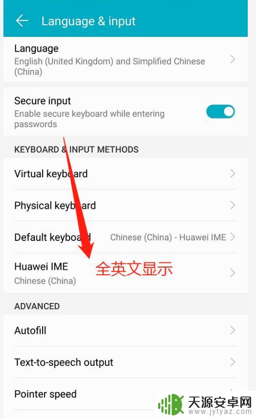 华为手机如何显示英文标识 华为手机英文显示设置步骤