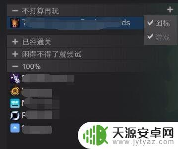 steam分组怎么弄 steam如何对自己的游戏进行分类整理