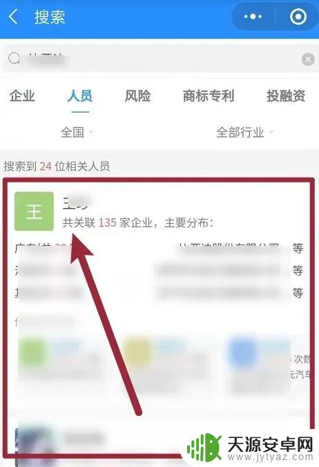 如何可以查到一个人的信息 查个人信息的APP推荐