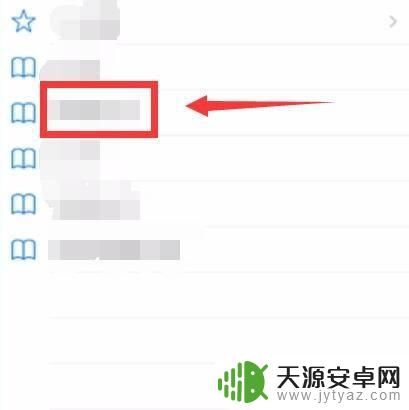 苹果手机白色靶心书签删不掉 ios桌面书签无法删除怎么办