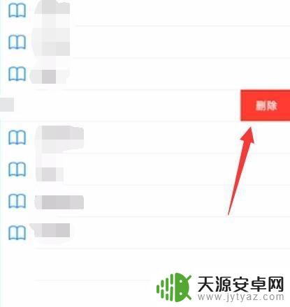 苹果手机白色靶心书签删不掉 ios桌面书签无法删除怎么办