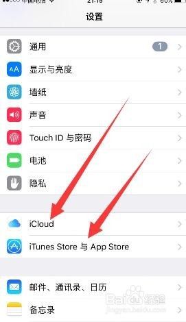 怎么让苹果平板与手机 苹果手机iphone与ipad如何同步设置