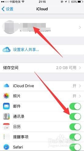 怎么让苹果平板与手机 苹果手机iphone与ipad如何同步设置