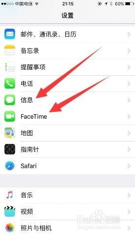 怎么让苹果平板与手机 苹果手机iphone与ipad如何同步设置