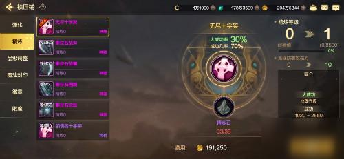 dnf手游精炼系统 DNF手游精炼装备有什么作用