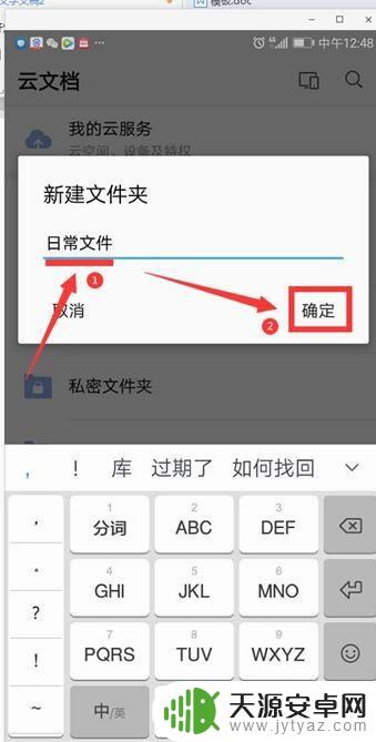 手机上如何把文档放到文件夹 在手机WPS中如何将多个文档归类到一个文件夹