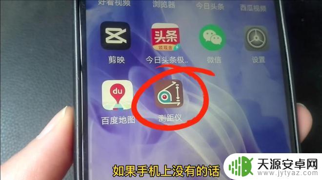 用手测量高度怎么测量 手机测量长度高度操作简便