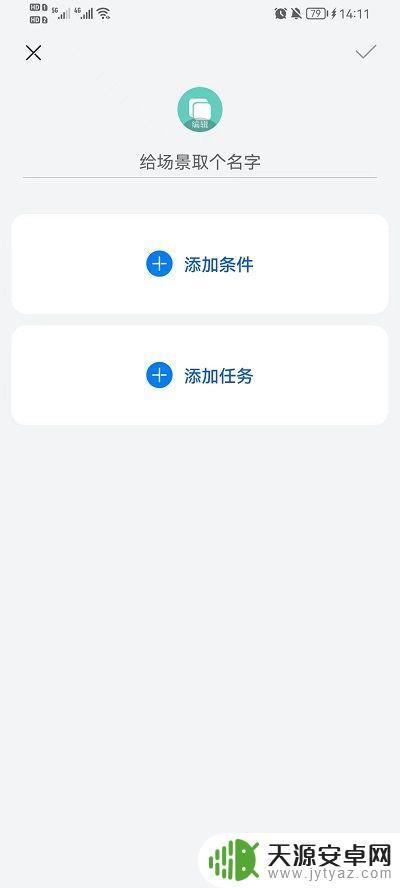 荣耀手机指令在哪里 华为手机快捷指令使用技巧