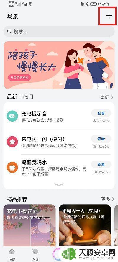 荣耀手机指令在哪里 华为手机快捷指令使用技巧