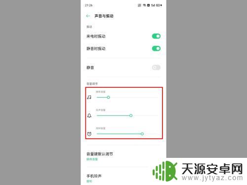 oppo手机声音调到最大还是很小 oppo手机音量最大却很小原因