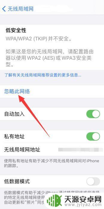 苹果手机无线网连接显示密码错误 苹果手机Wi-Fi密码输入错误怎么重新连接