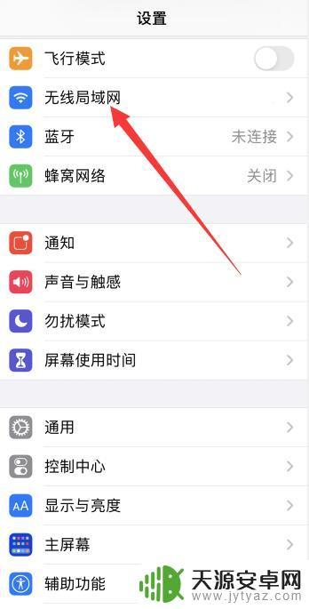 苹果手机无线网连接显示密码错误 苹果手机Wi-Fi密码输入错误怎么重新连接
