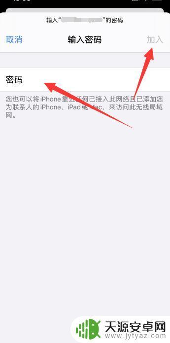 苹果手机无线网连接显示密码错误 苹果手机Wi-Fi密码输入错误怎么重新连接